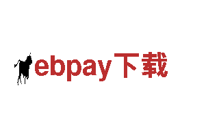 智能家电品牌—ebpay下载，领先智能科技